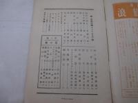 文藝汎論７巻7号