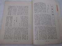 文藝汎論７巻7号