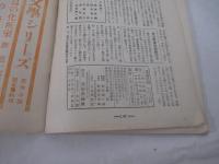 文藝汎論７巻7号