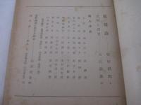 詩と詩論雑誌　岸壁５号　京都刊