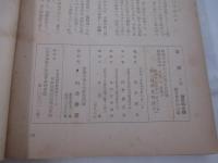 詩と詩論雑誌　岸壁５号　京都刊