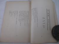 詩雑誌　２０世紀　２号
