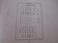 青銅時代第９号　附録　青銅時代作品目録（１９２４年）