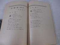 高原２男３月号　高原会編