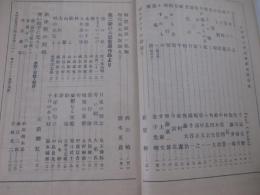 日本詩人4巻3号