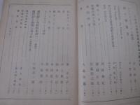 日本詩人4巻5号