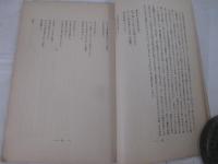 日本詩人4巻5号