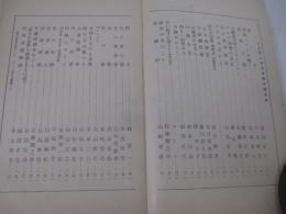 日本詩人４巻10号
