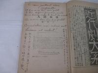 日本詩人４巻10号