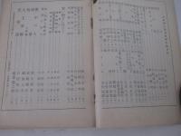 日本詩人5巻4号