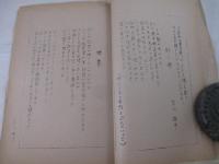 詩雑誌　犀１７号　復刻版　山形刊