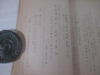 詩雑誌　犀１７号　復刻版　山形刊