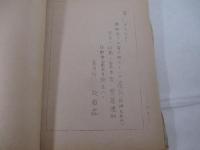 詩雑誌　犀１７号　復刻版　山形刊