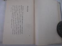 萬歴赤絵　（小林秀雄宛署名・日付）
