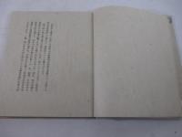 途上　毛筆署名（限定１００部）