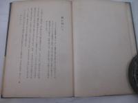 二十世紀旗手　版画荘文庫