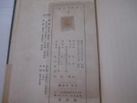 二十世紀旗手　版画荘文庫
