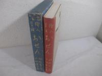 絵入草紙　おせん　小村雪岱・木版装幀　口絵