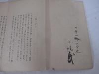 泡鳴詩集