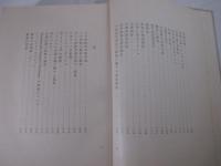 ヨーロッパ文学　限定５００部　毛筆識語署名
