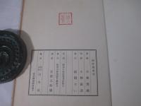 詩集　酩酊船　限定２３０部