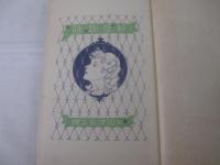 若草物語　長谷川露二・装幀　扉