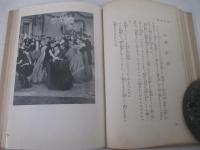 若草物語　長谷川露二・装幀　扉