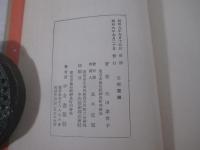 若草物語　長谷川露二・装幀　扉