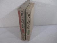 アメリカン・セックスノクラシイ　恋愛真哲学　附・選手