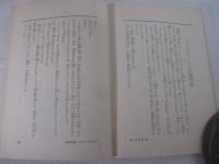 アメリカン・セックスノクラシイ　恋愛真哲学　附・選手