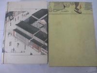 右門捕物帖　松野勇一・装幀