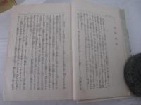 右門捕物帖　松野勇一・装幀