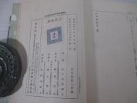 右門捕物帖　松野勇一・装幀