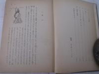 ヒキガエルの冒険　挿絵・Ｅ・Ｈ・シェバード