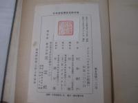 ヒキガエルの冒険　挿絵・Ｅ・Ｈ・シェバード