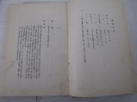 痴雪の戯曲ー樽屋おせん　一節切　九十九折　松平長七郎　穴居時代　玉舍城