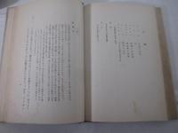 痴雪の戯曲ー樽屋おせん　一節切　九十九折　松平長七郎　穴居時代　玉舍城