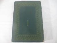 死霊１　墨筆献呈署名（土井虎賀壽宛）