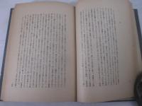 死霊１　墨筆献呈署名（土井虎賀壽宛）