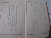 母親人形　小村雪岱木版画（装幀・見返し・口絵）