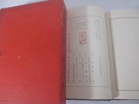 母親人形　小村雪岱木版画（装幀・見返し・口絵）