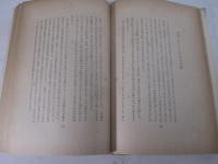 ハイブラウの噴水　毛筆献呈署名（西脇順三郎宛）