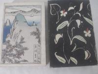 蛍艸　竹久夢二・木版画装幀