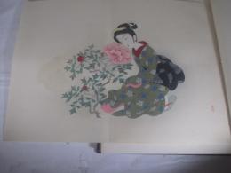 小村雪岱画集　木版画口絵