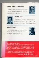 自衛隊とびある記 : マンガ&体験記