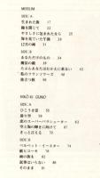 荒井由実 ソングブック ひこうき雲 & ミスリム