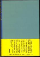 放課後 〈江戸川乱歩賞受賞作〉