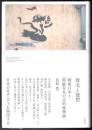 敗北と憶想  戦後日本と<瑕疵存在の史的唯物論〉