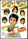勝手にシンドブック サザン コミック 臨時増刊号