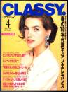 CLASSY. 1991年4月号 [クラッシィ]